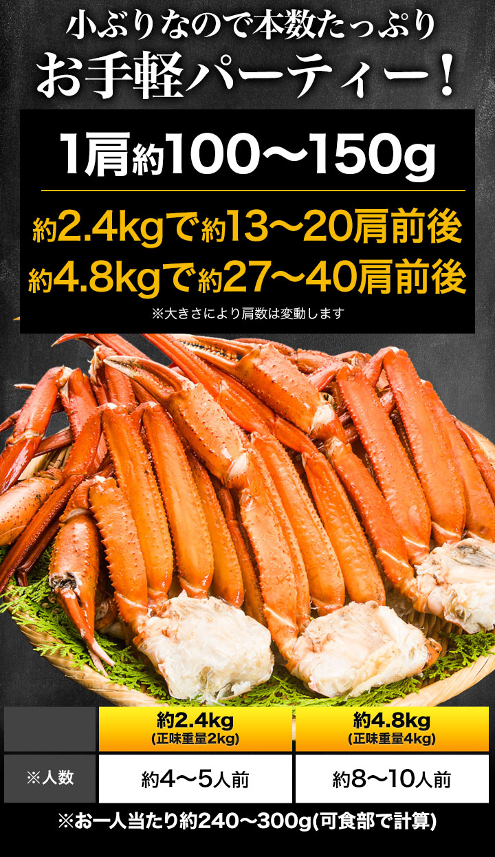 2.4kg or 4.8kg 本数たっぷり トゲズワイ肩付脚 (ボイル済) 4.8kg トゲ
