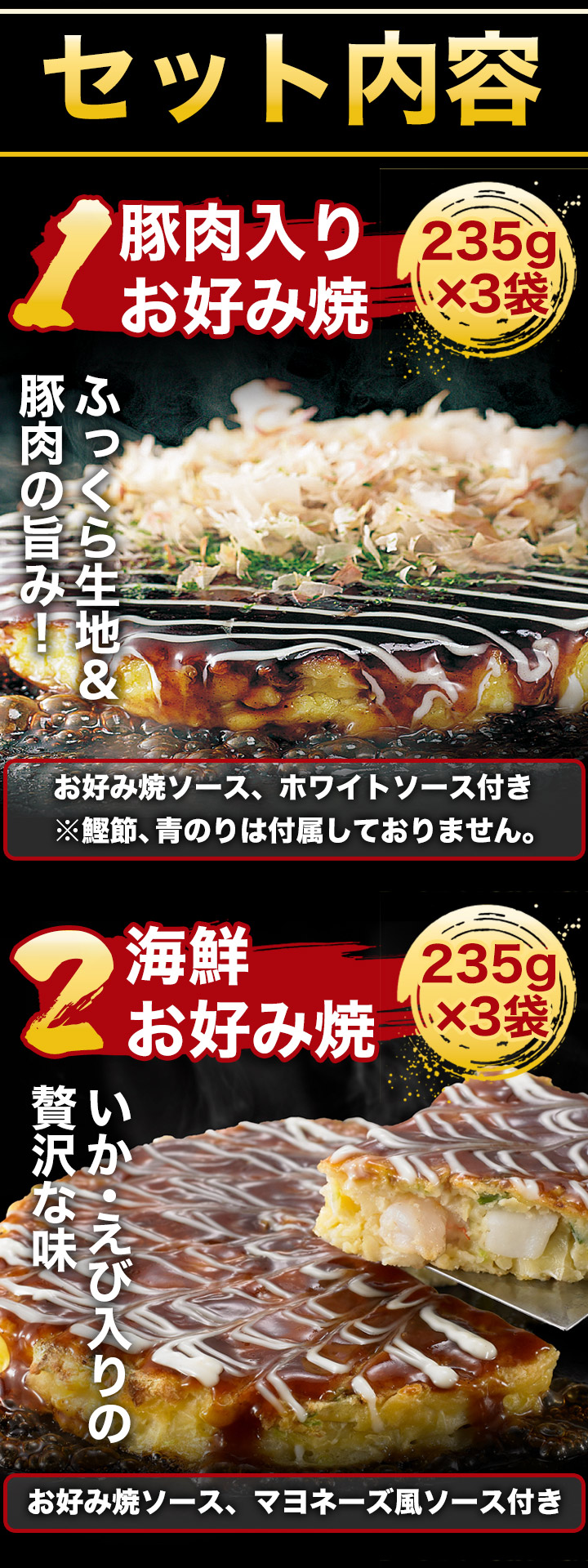 2.8kg超 5種 合計13食 千房 お好み焼き 焼きそば たこ焼きセット 千房